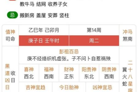 2024年农历二月初十日子黄历如何？是不是黄道吉日呢？