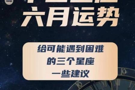金牛座星座运势详解