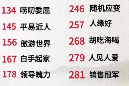 生命灵数8和几配对
