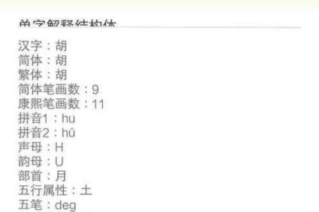 取店面名字测试打分