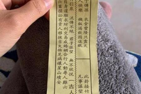 观音灵签23签事业