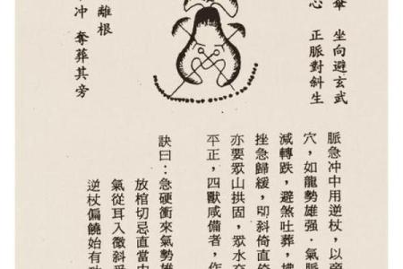 风水学中的“截杖”指的是什么