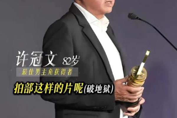 摸骨算命许冠文