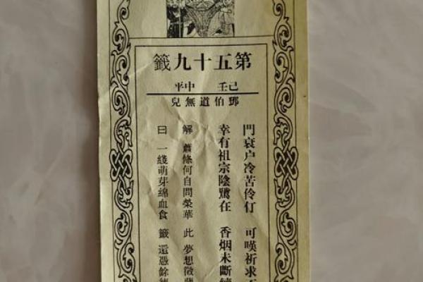 吕祖灵签75签解签