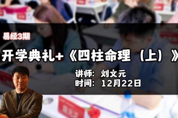 刘文元八字