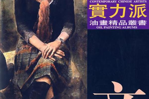 刘文元八字