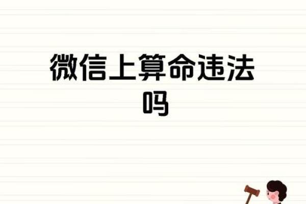 求线上算命平台