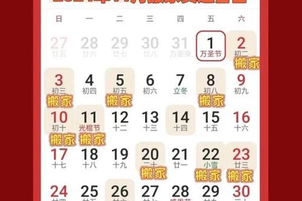 择入宅吉日的步骤 按照这个步骤 不怕选不出最适合自己的吉日