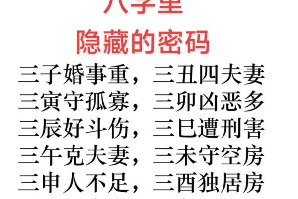 哪种人是因妻发家致富的八字——算命知识