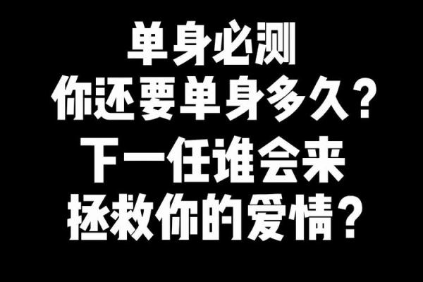 塔罗牌测试：下半年你还会单身吗？