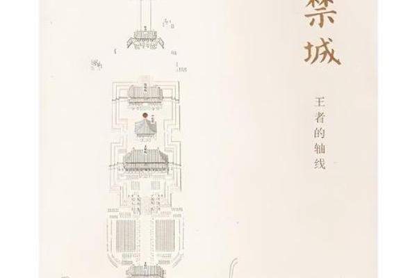 风水故事_紫禁城是谁设计建造的