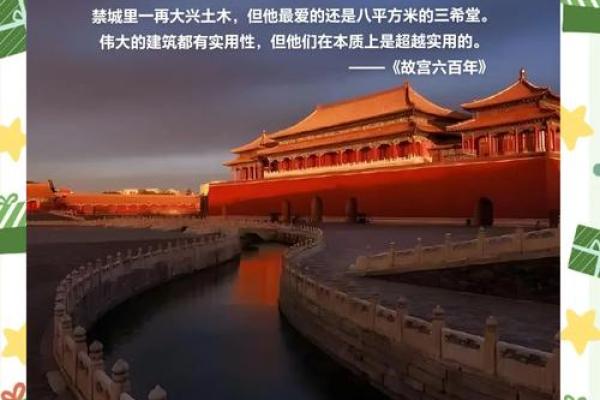 风水故事_紫禁城是谁设计建造的
