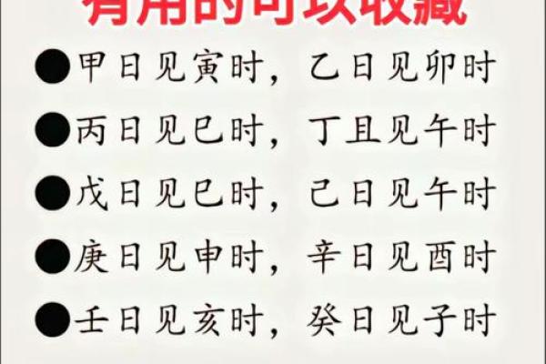 生辰八字怎么算 教你计算生辰八字的方法