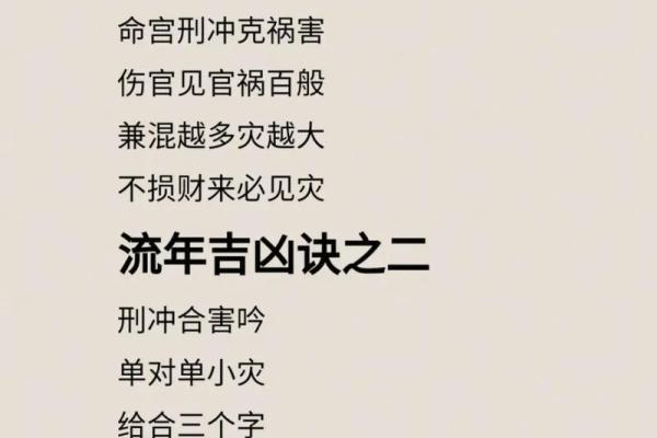 八字如何断流年