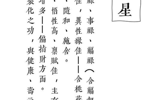 东京紫薇斗数入门