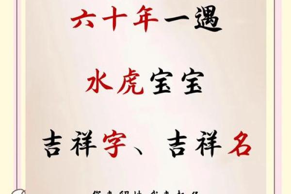 晚上9点出生的属虎男孩如何起名，宜用什么字姓名