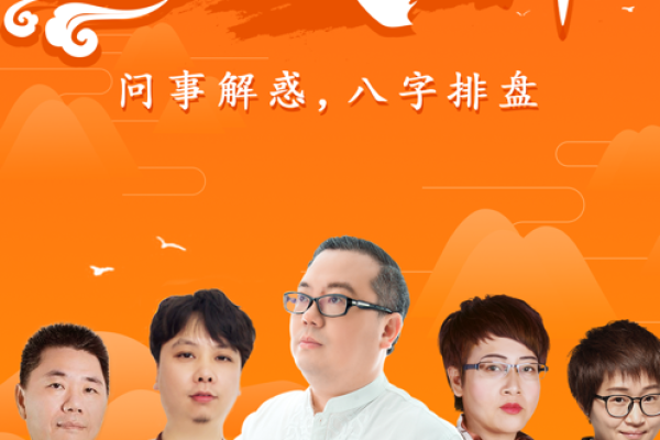 八字算命人工咨询