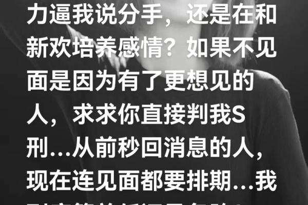 为什么八字合的也会分手