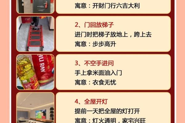 办公室搬迁吉日的注意事项