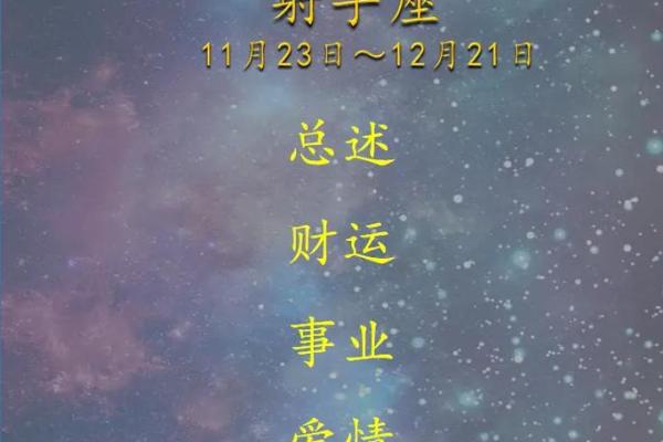 射手座的今天星座运势
