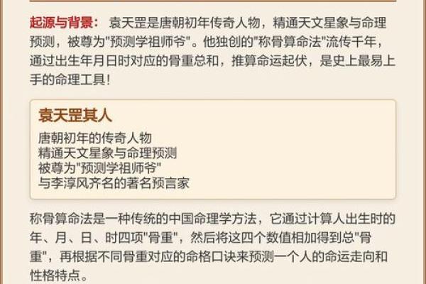 称骨算命越重越好吗