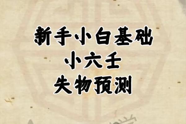 六壬跟紫微斗数区别 六壬跟紫微斗数区别是什么？