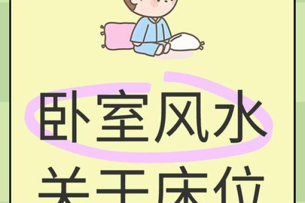 夫妻住房风水 夫妻住房风水讲究