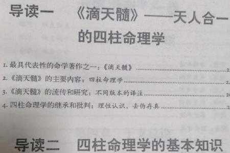 滴天髓八字算命,滴天髓算命免费查询