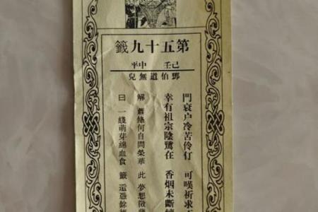 吕祖灵签75签解签