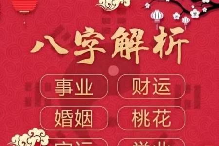 算命怎