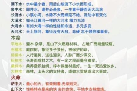 八字命好