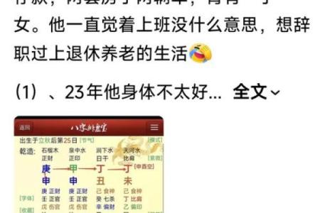 哪种人是因妻发家致富的八字——算命知识