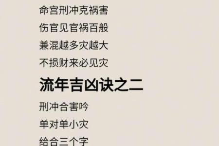 八字如何断流年