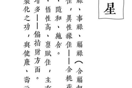 东京紫薇斗数入门