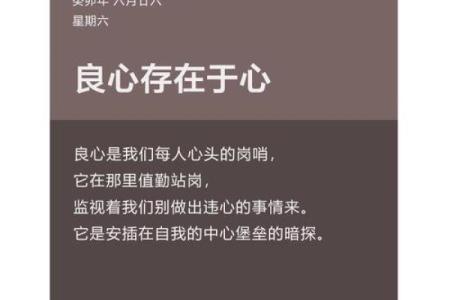 没有良心的八字如何来看？你是否有良心呢？自己对照一下