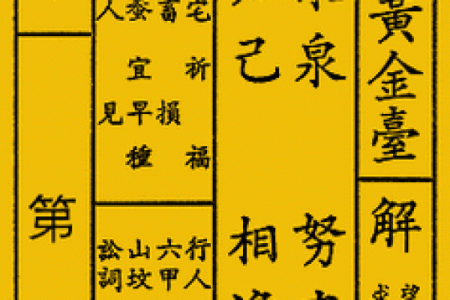观音灵签48签解签离婚