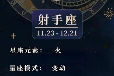 射手座的今天星座运势