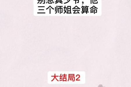 别让算命毁了你年轻人不要随便算命
