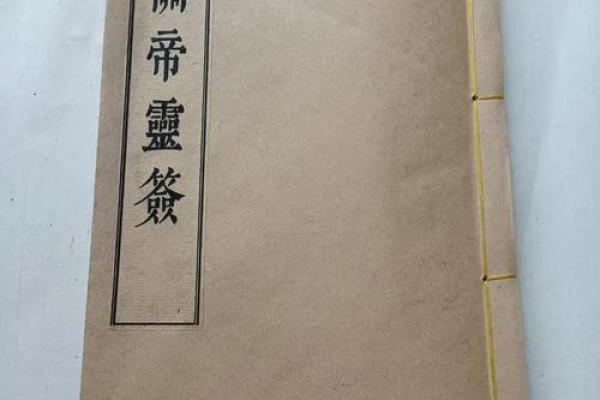 上仙灵签