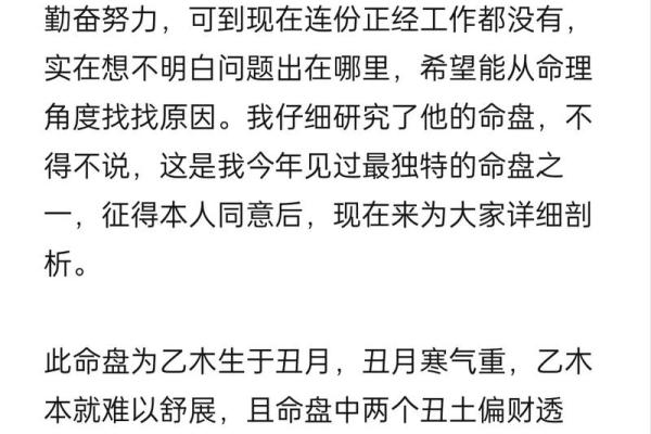 八字乙酉的男命好不好