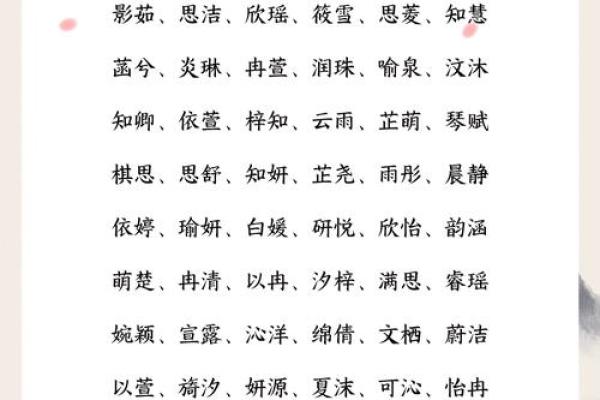 2021年7月25日出生女孩取名方法,文雅好听的女孩名字赏析姓名