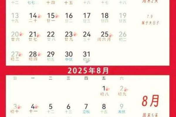 2024年8月提车黄道吉日查询 提新车最吉日的日子
