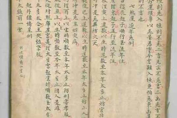 贫贱八字