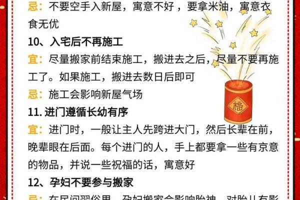 入宅吉日2024年9月25日午时是乔迁新居的吉时