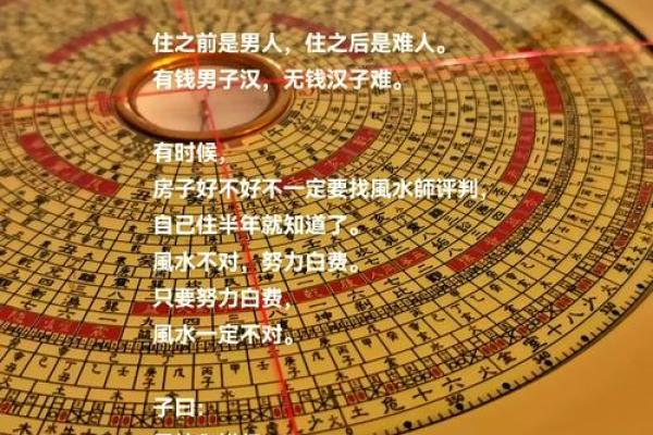 人体是如何感知影响风水的？