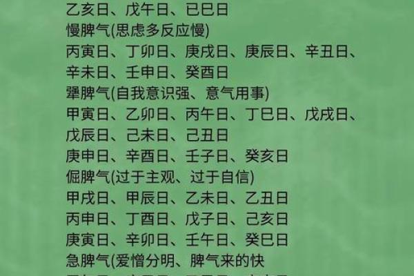 怎么看八字适合什么颜色