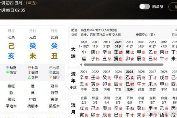 紫薇斗数断婚期