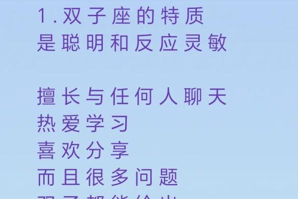 双子星座男本月的运势