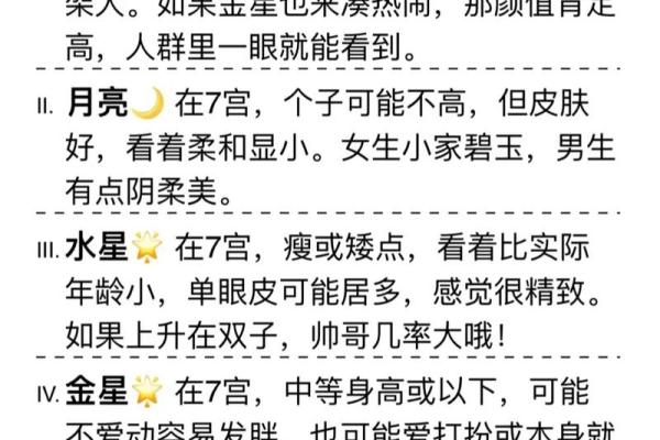 免费个人星盘解析