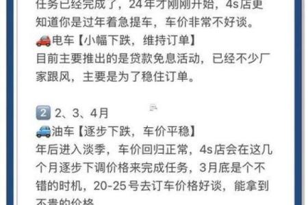 2024年8月提车黄道吉日查询 提新车最吉日的日子